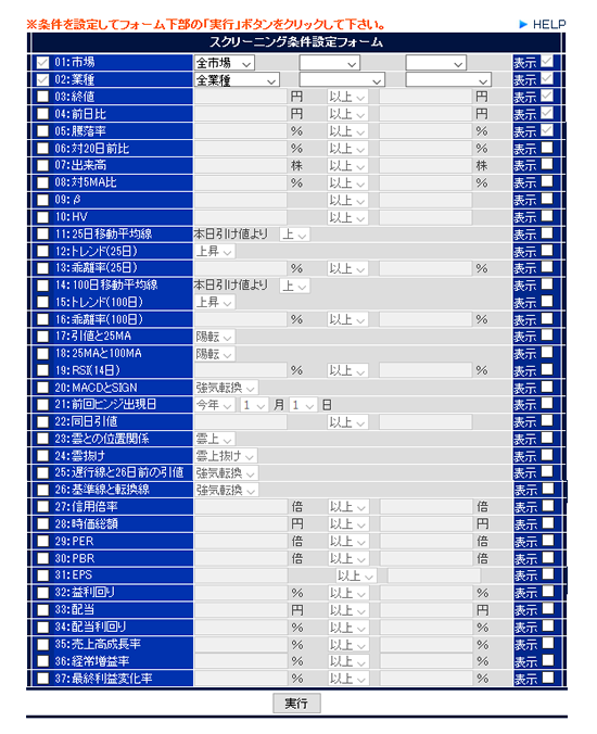 株式投資で割安株を見つけるのに役立つスクリーニングとは マネしたい だれでも資産運用 初心者向けおすすめ資産運用 投資サイト