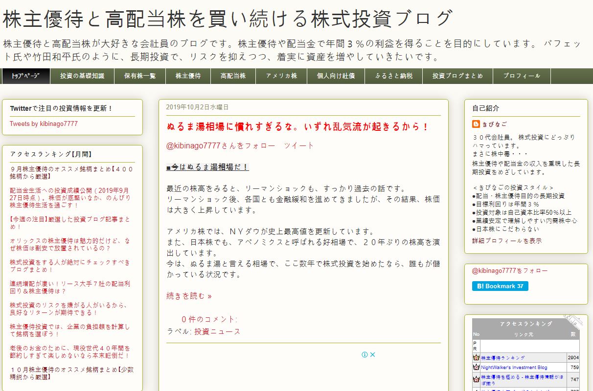 バリュー株投資を極めたい人向け おすすめブログ10選 マネしたい だれでも資産運用 初心者向けおすすめ資産運用 投資サイト